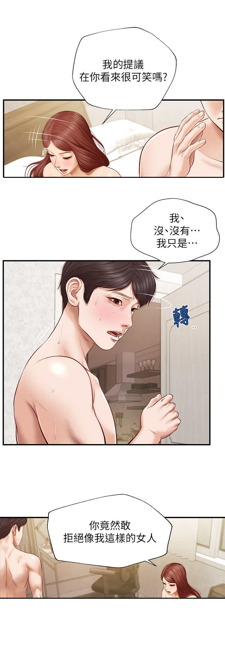 第12章：很有趣7