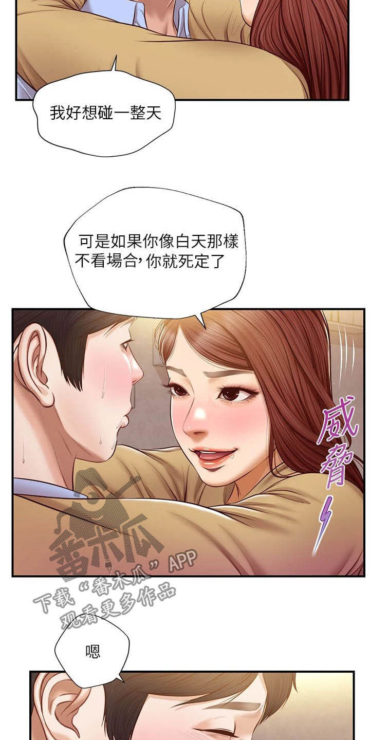 第27章：自作自受1