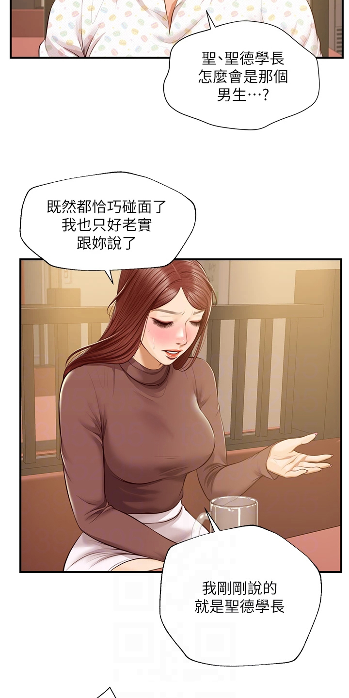 第68章：失去一切1