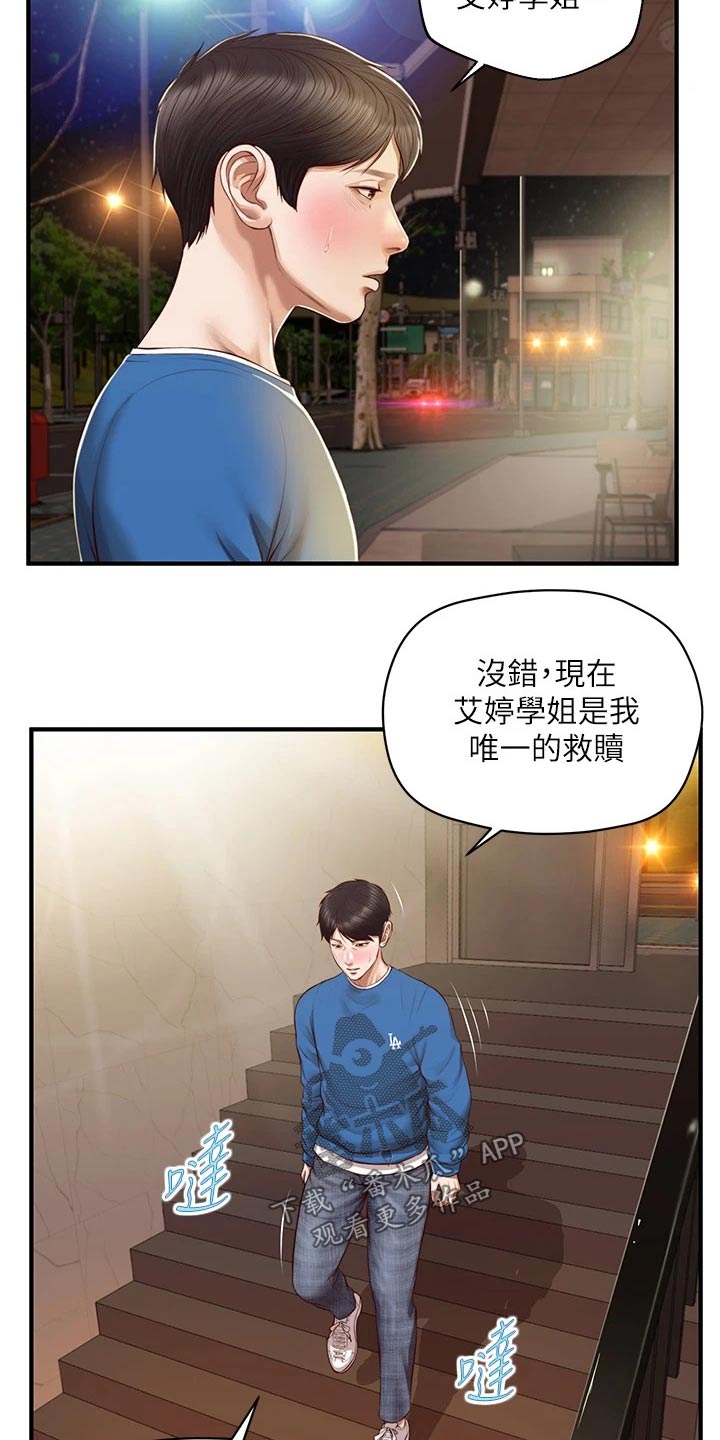 第74章：安慰7