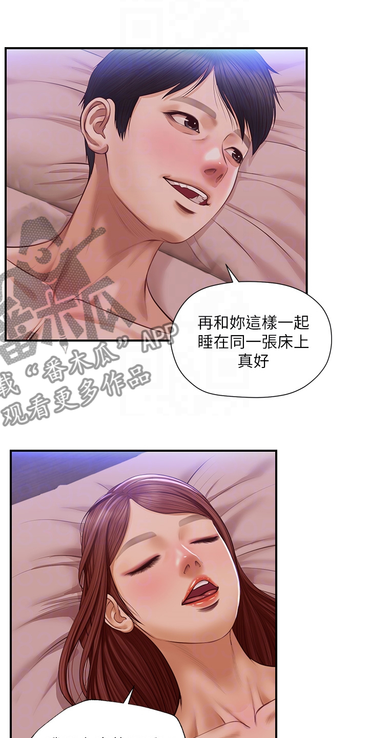 第32章：喜欢的男生2