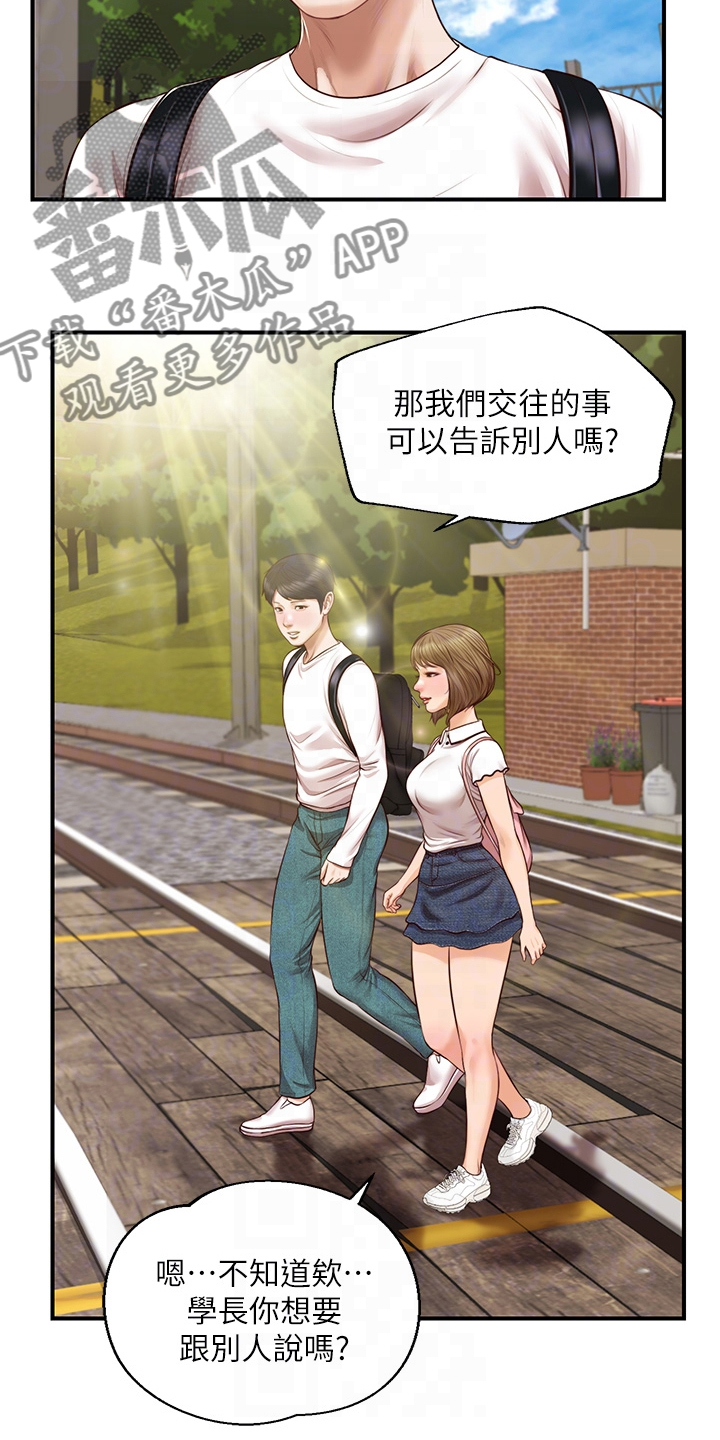 第47章：逢人便说12