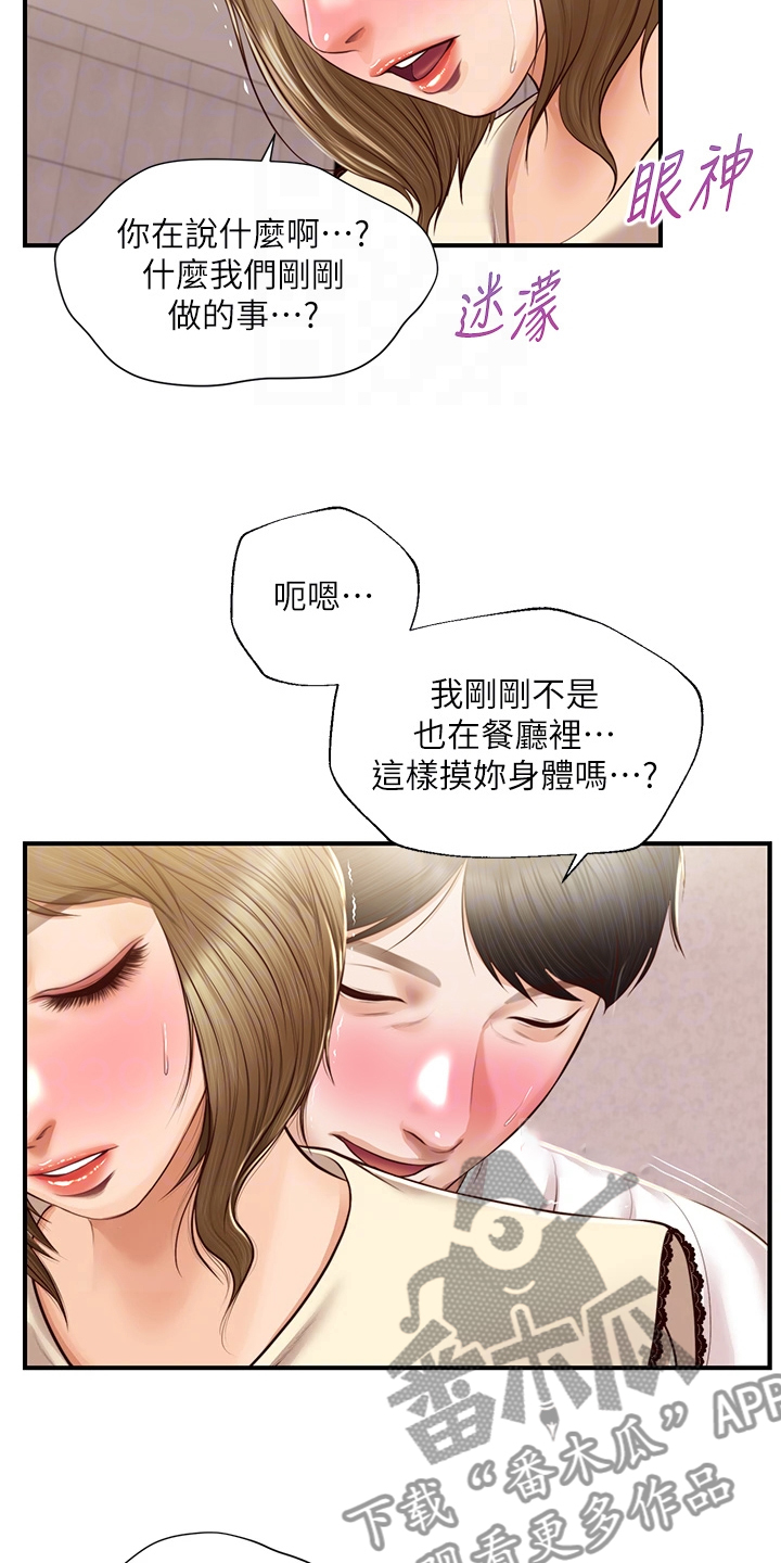 第60章：你是不是做梦16