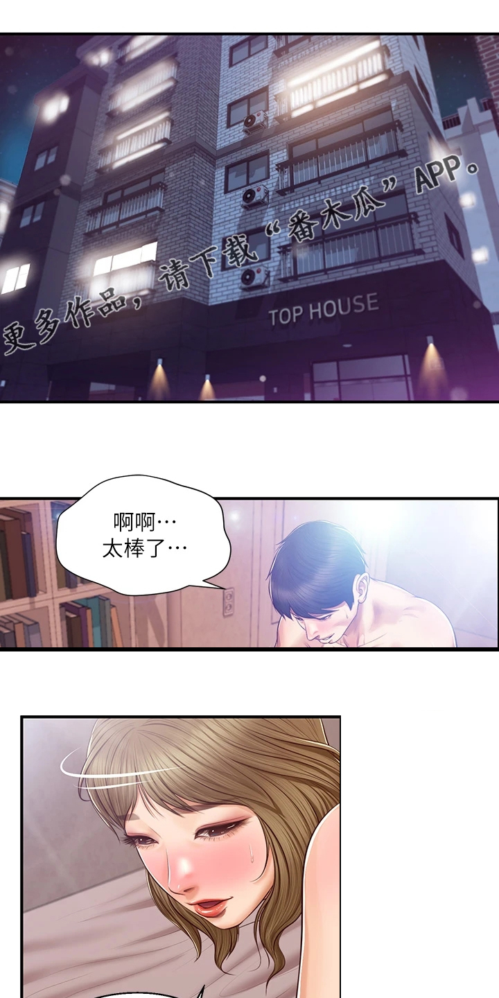 第62章：你懂得真多0