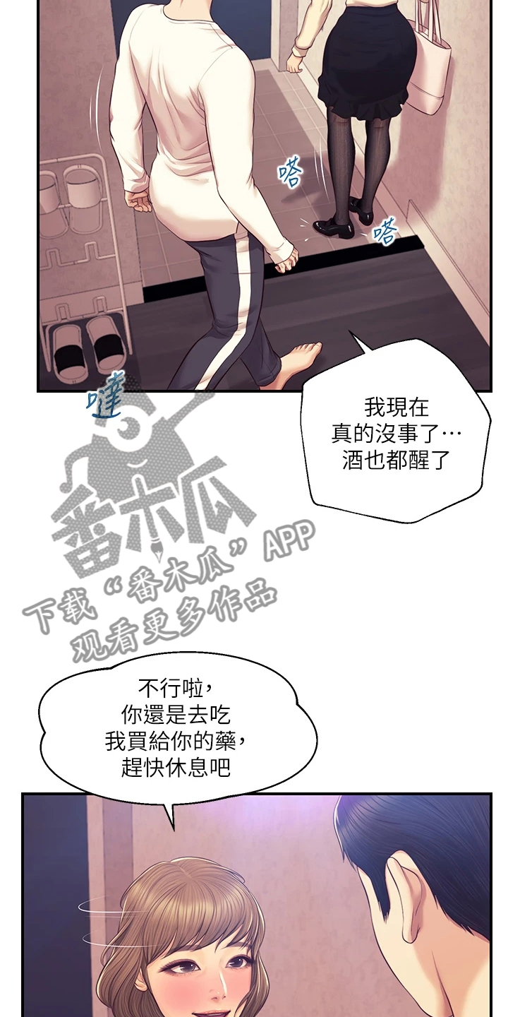第63章：你太厉害了7