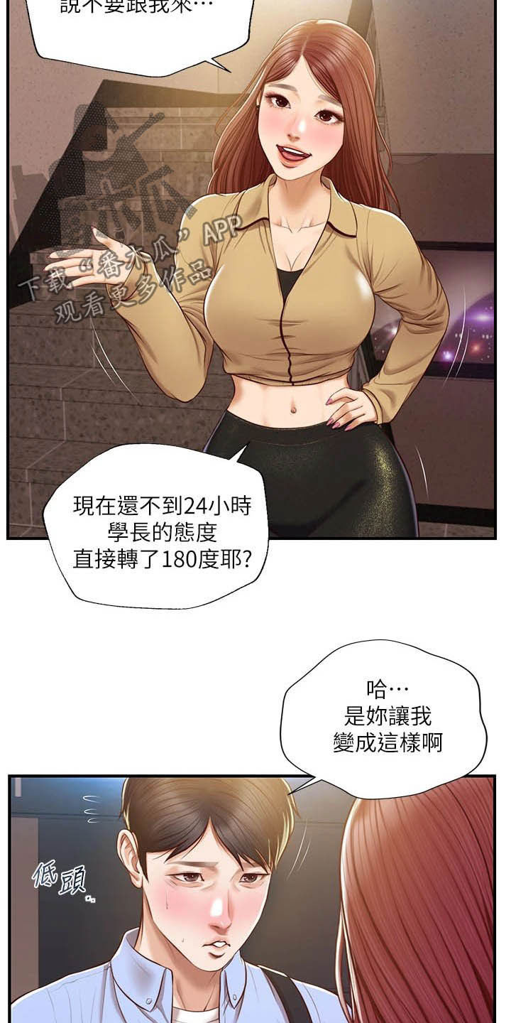 第26章：密码5