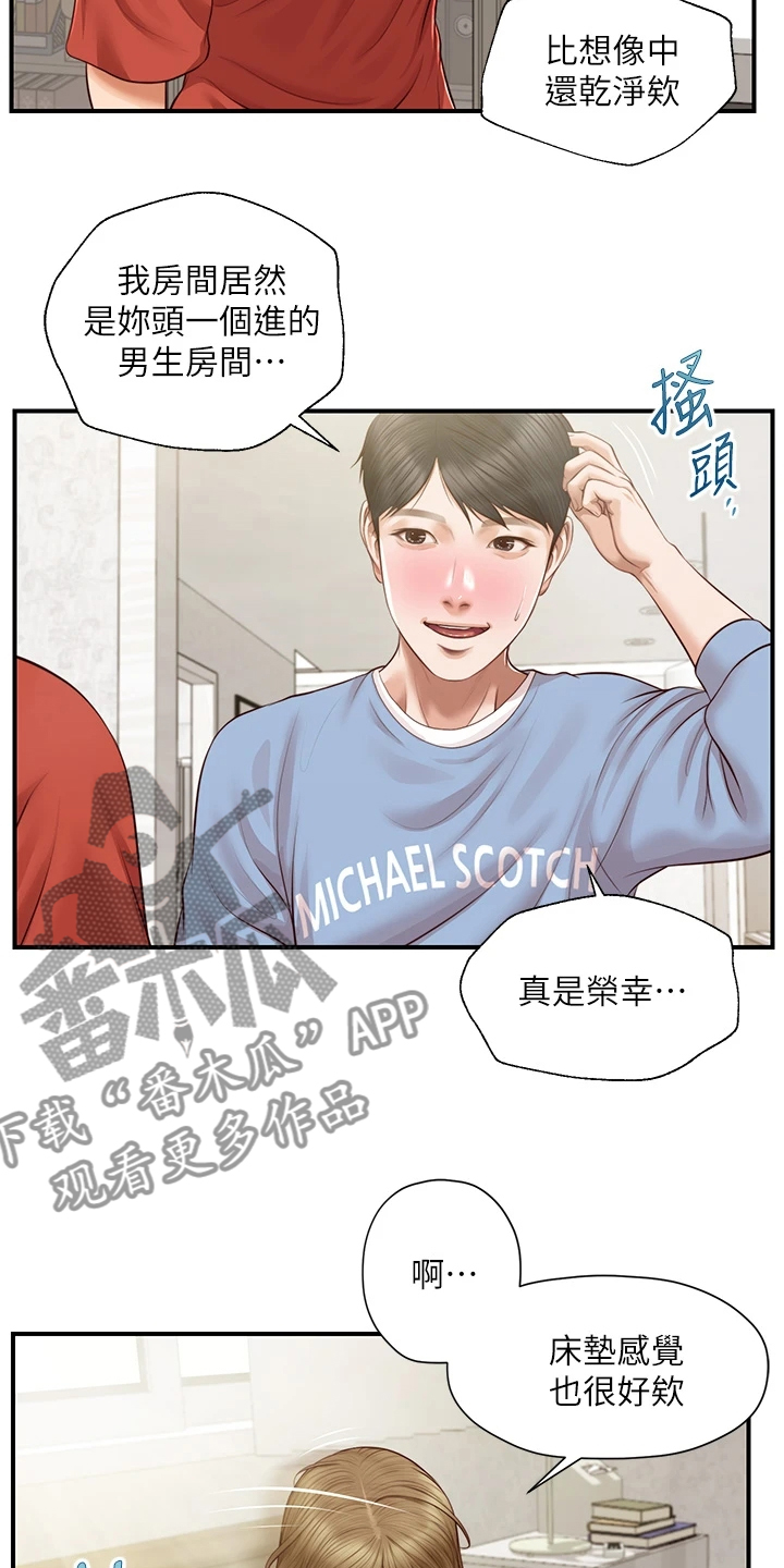 第37章：衣服好看吗15