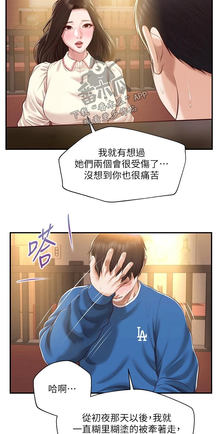 第74章：安慰14