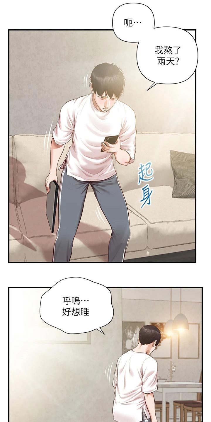 第76章：小说7