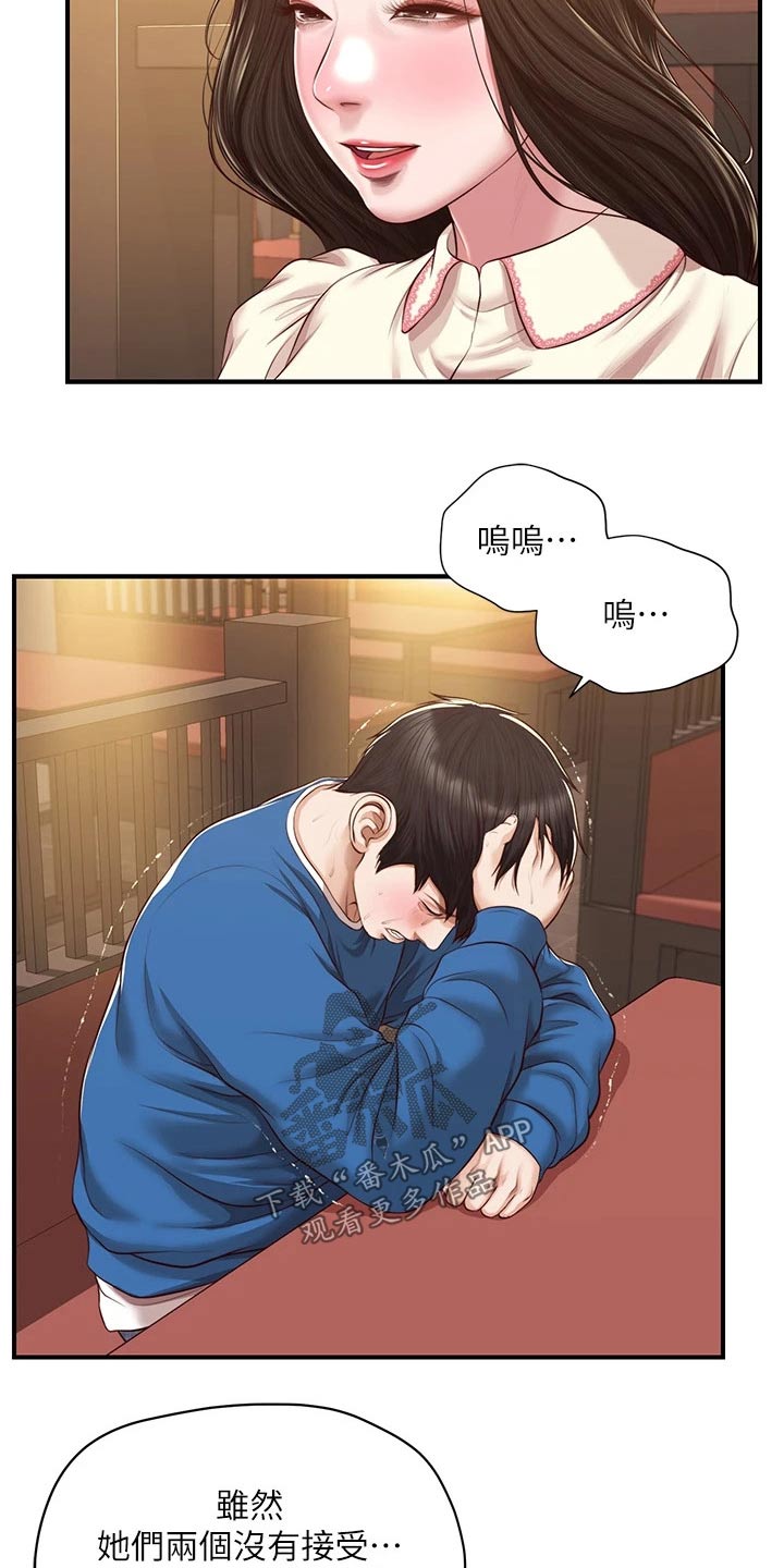 第74章：安慰17