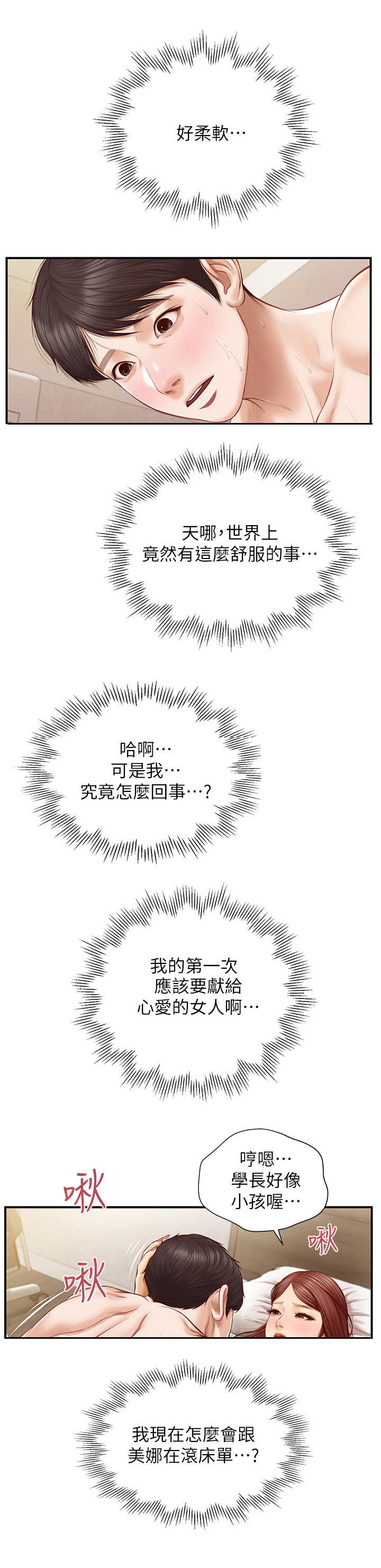 第13章：说服自己1