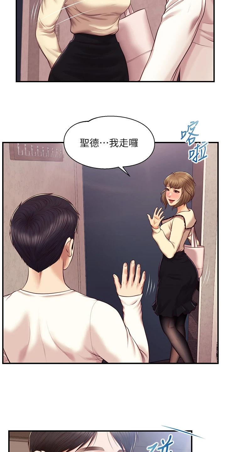 第63章：你太厉害了10