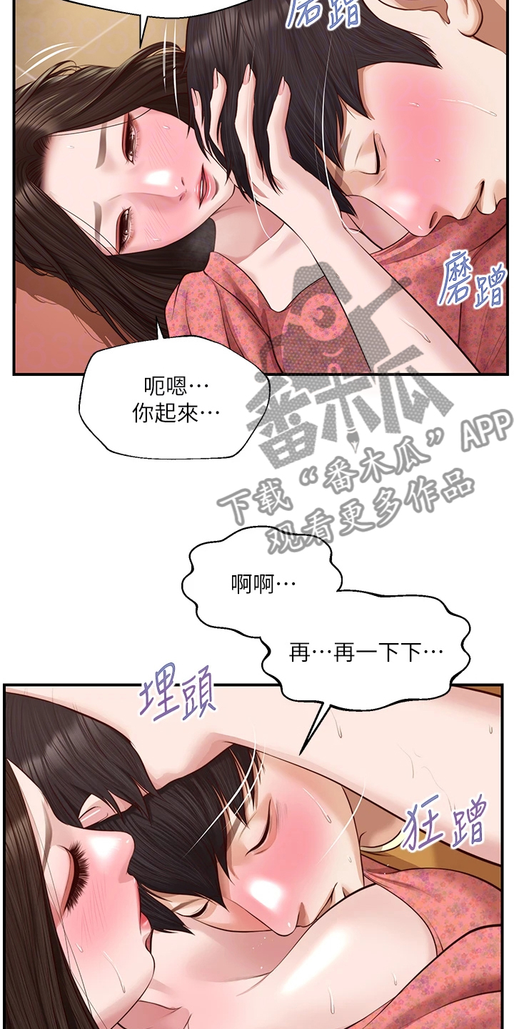 第70章：找学姐安慰14