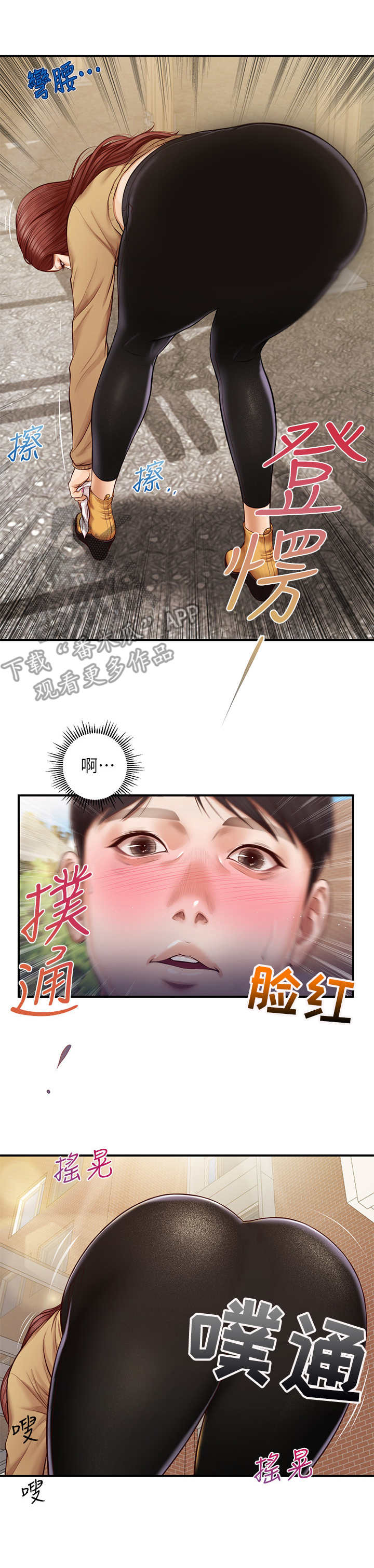 第19章：一巴掌8