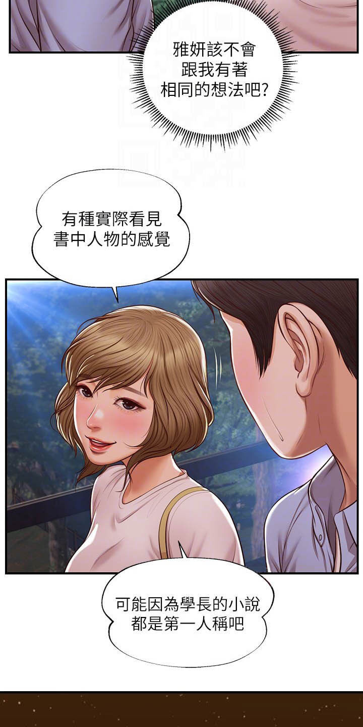 第24章：善良18