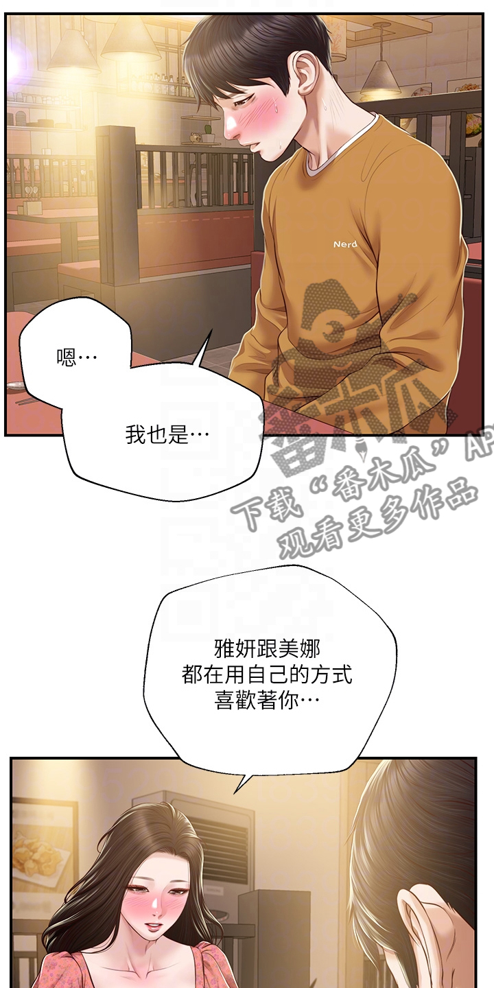 第70章：找学姐安慰2