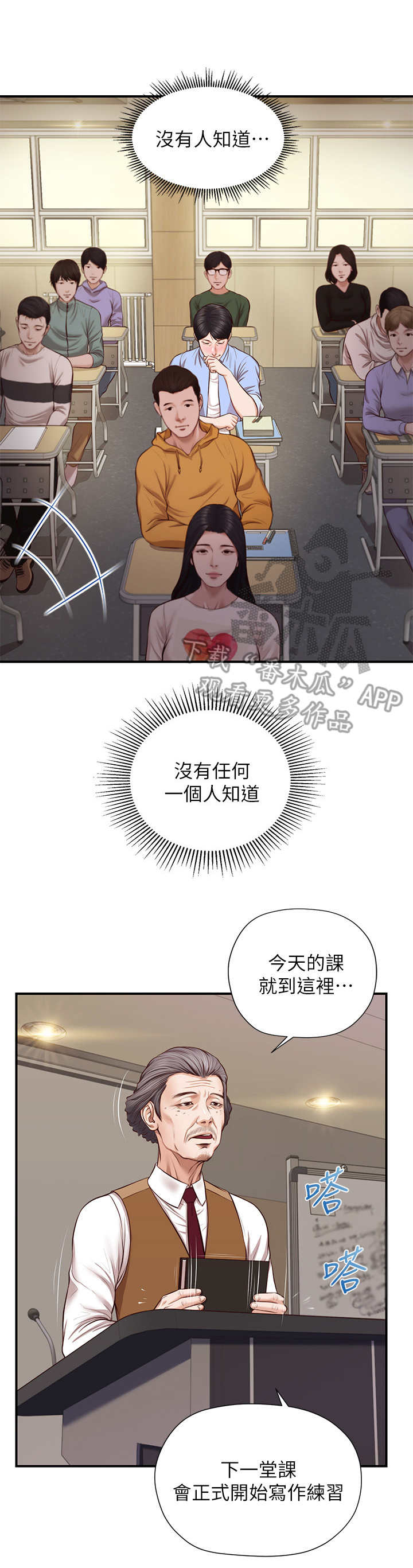 第18章：搭话6