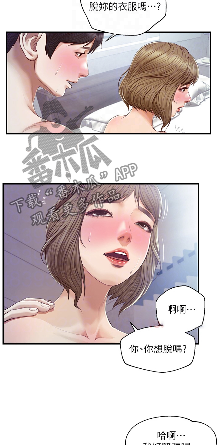 第50章：慢慢引导11