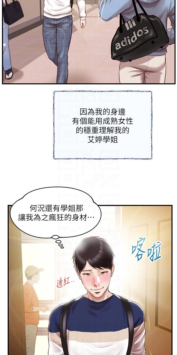 第77章：新的方向11
