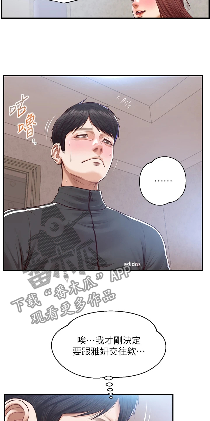第43章：无法抗拒9
