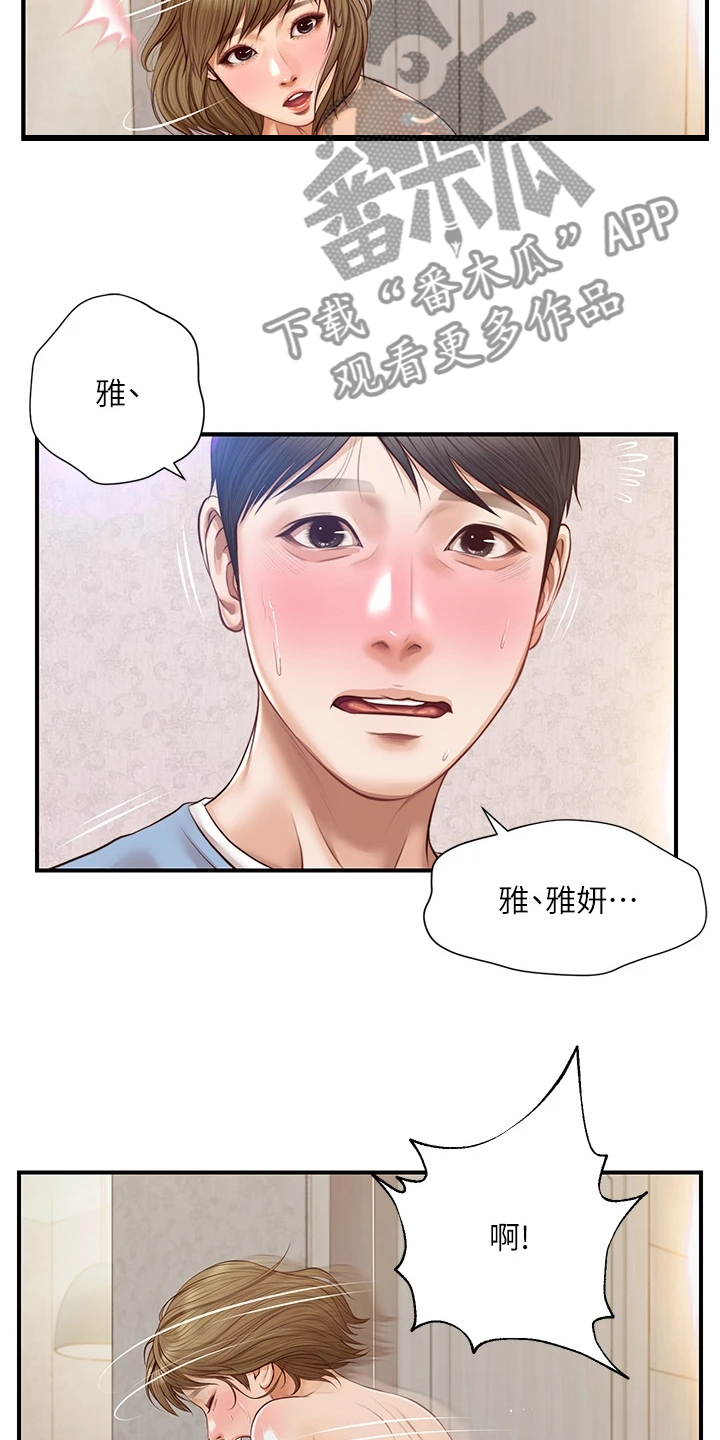 第37章：衣服好看吗3