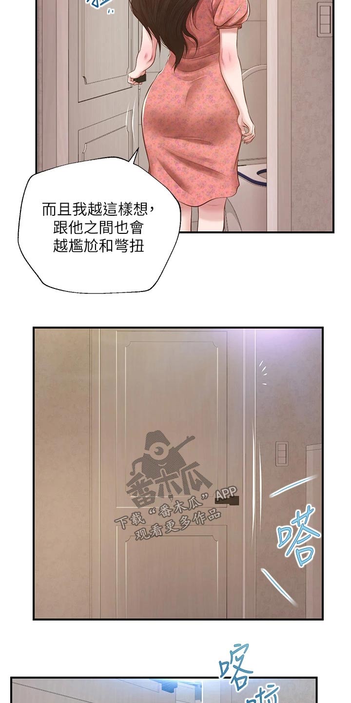 第71章：来我家15