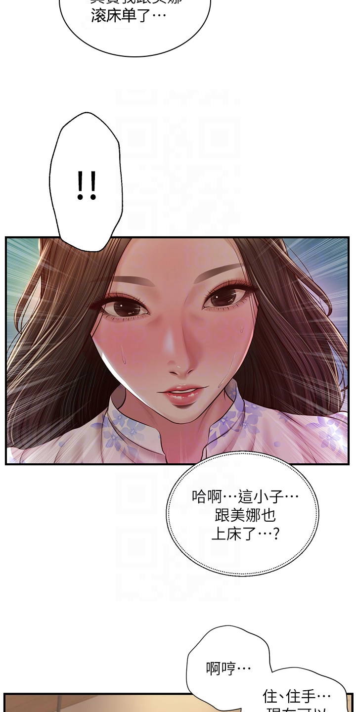第59章：探听秘密11