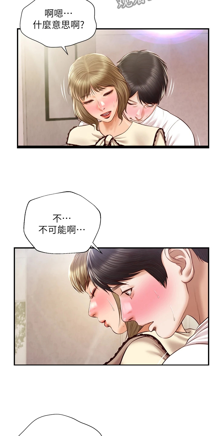 第60章：你是不是做梦17
