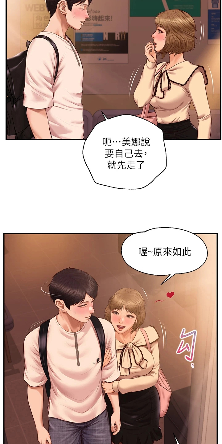 第56章：我哪里比不上他32
