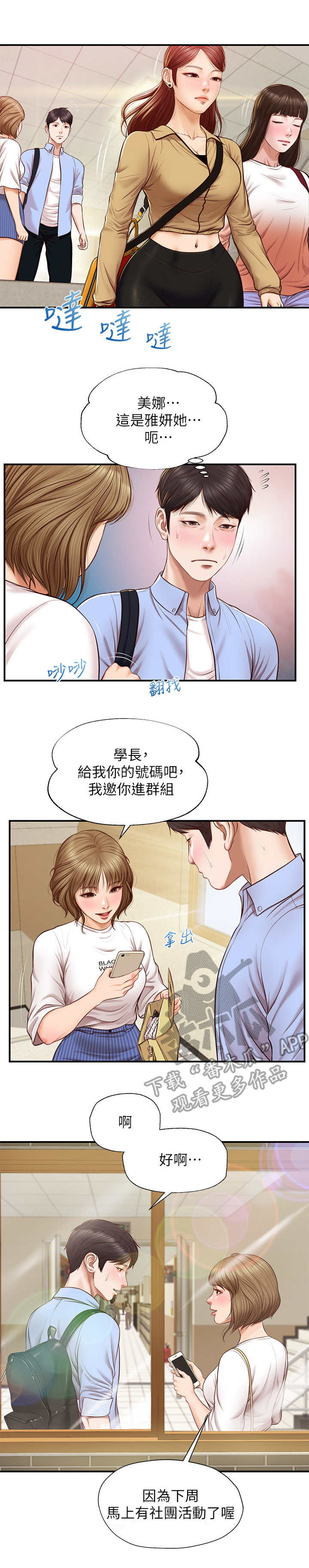 第19章：一巴掌0