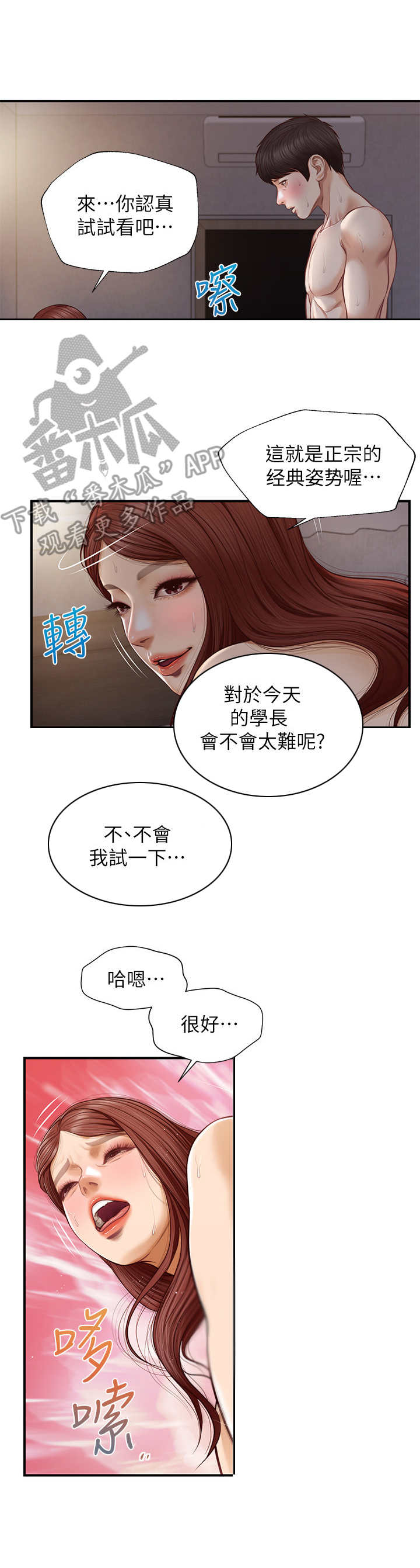 第16章：顺水推舟6