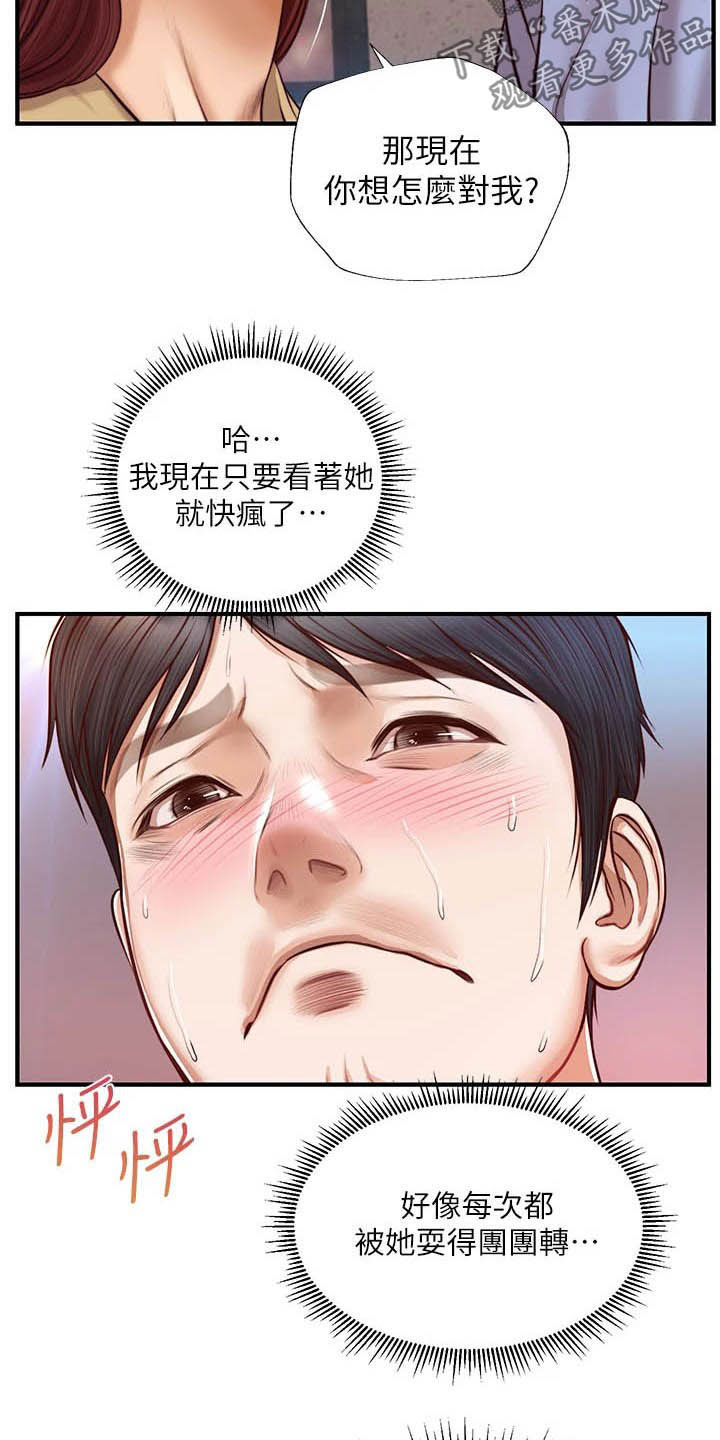 第25章：不会打你14