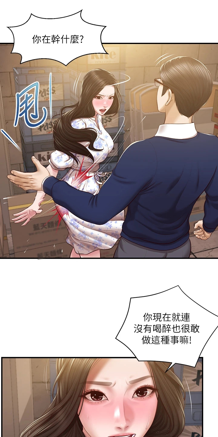 第56章：我哪里比不上他8