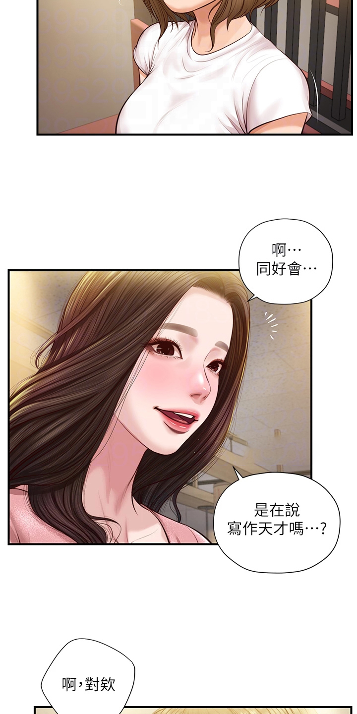 第34章：同学会3