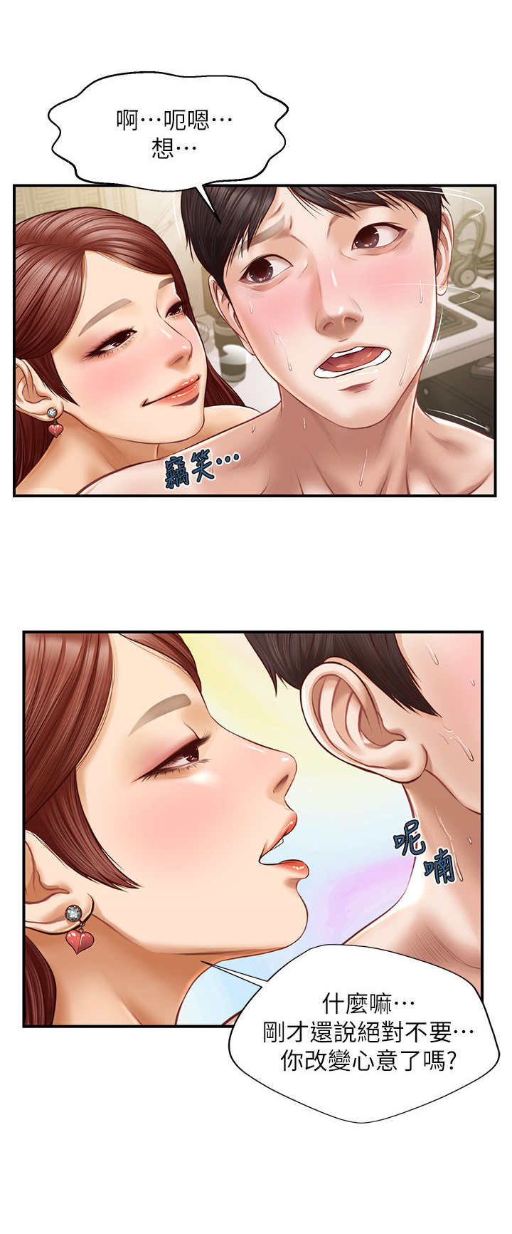 第12章：很有趣3
