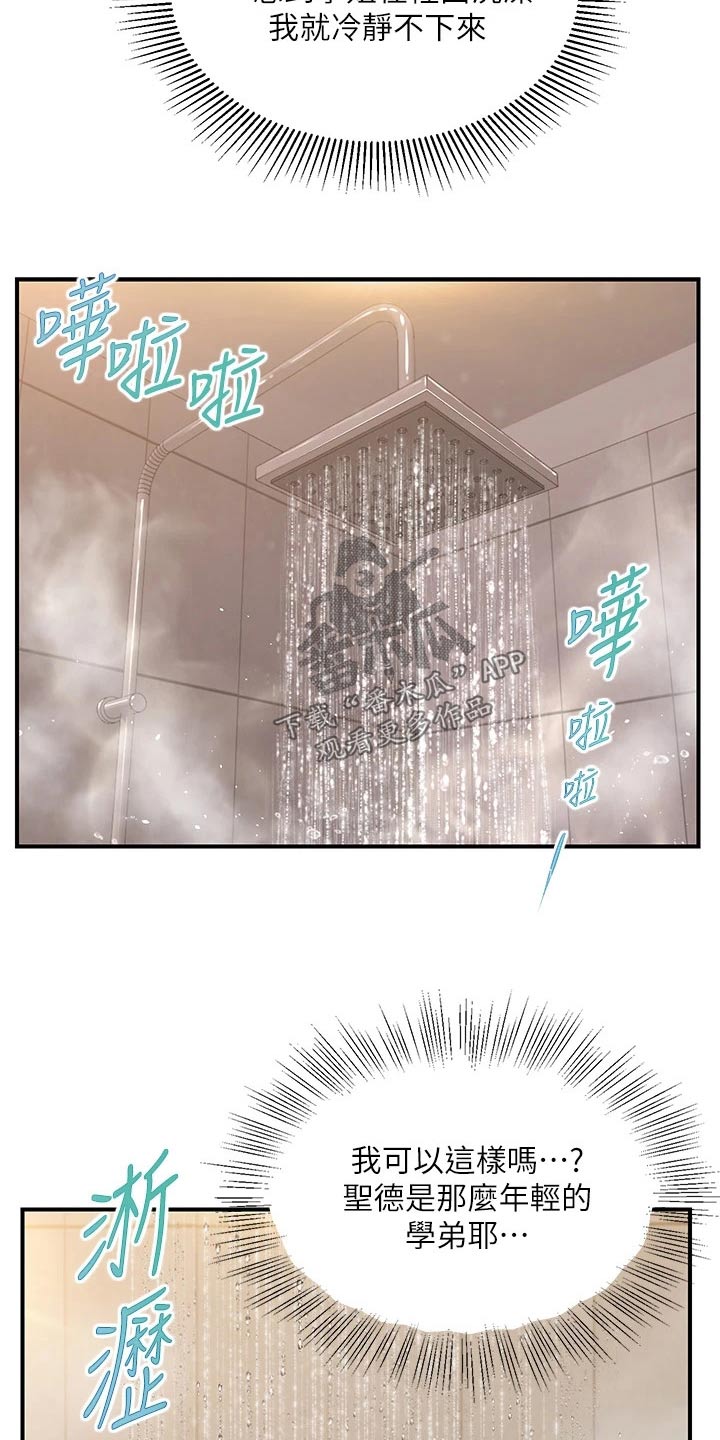 第72章：拒绝2