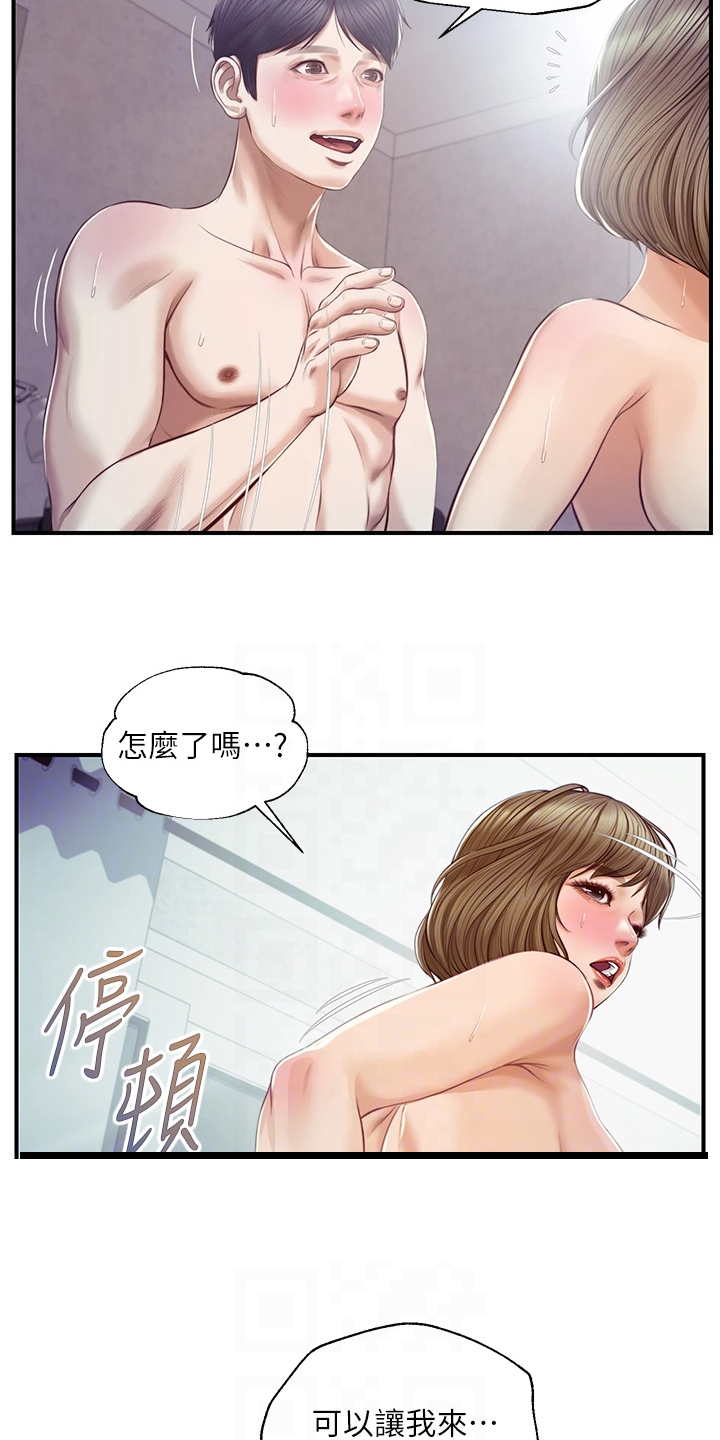 第50章：慢慢引导10