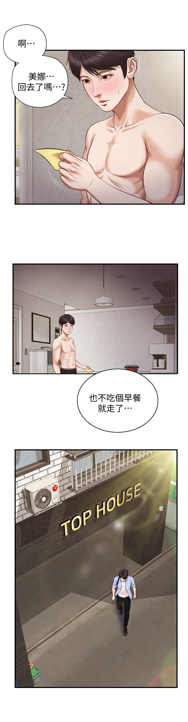 第17章：先离开了5