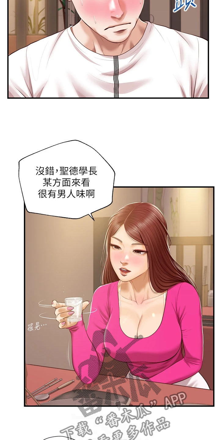 第57章：被开玩笑了11