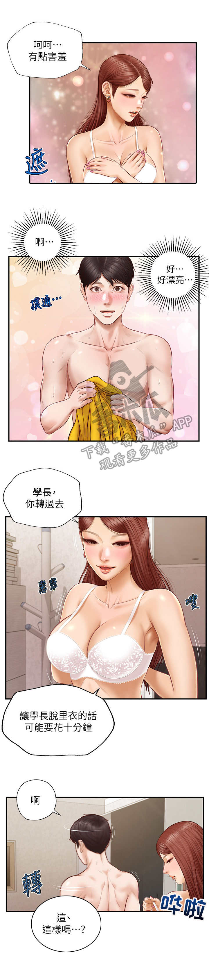 第12章：很有趣0