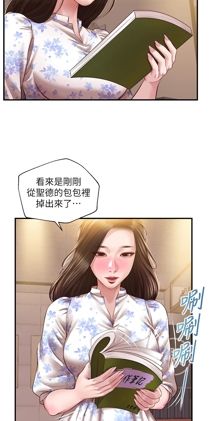 第59章：探听秘密31