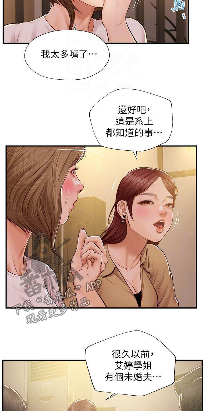 第23章：借口1