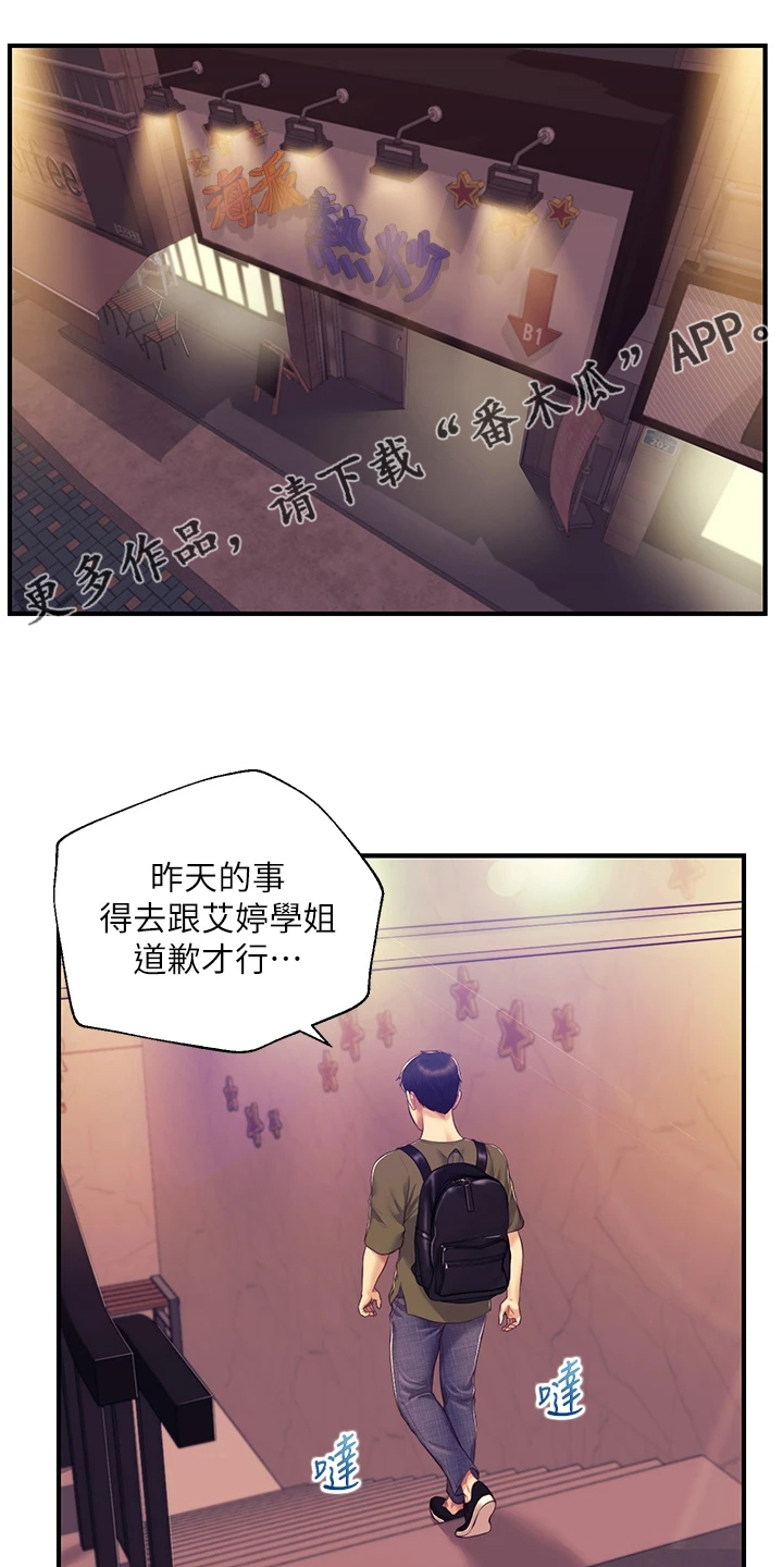 第64章：学姐请客0
