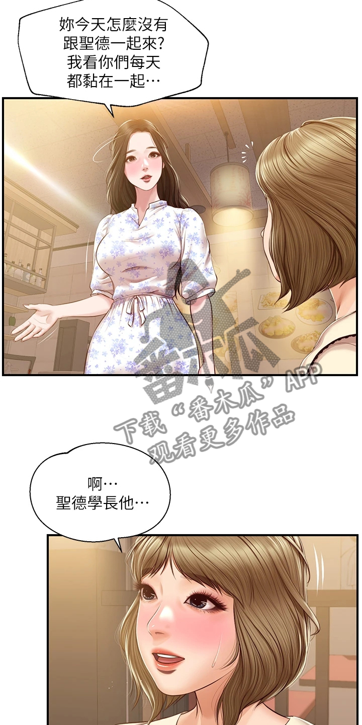 第55章：我去看看2
