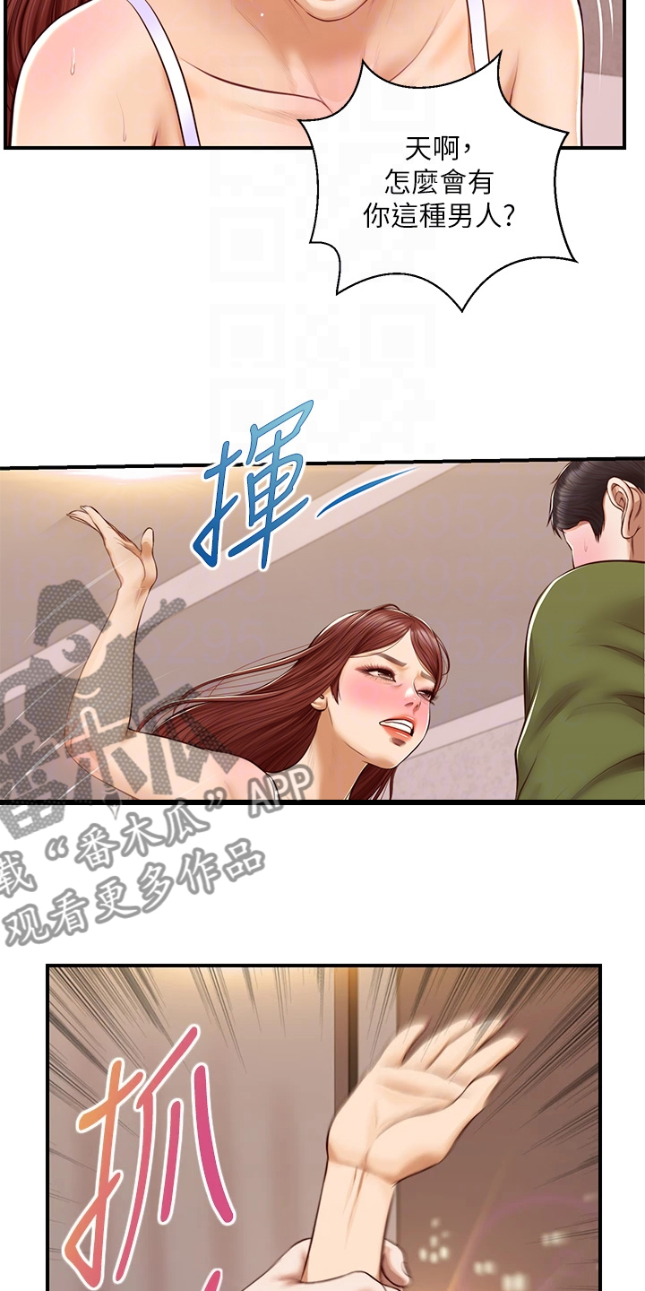 第66章：请你离开17