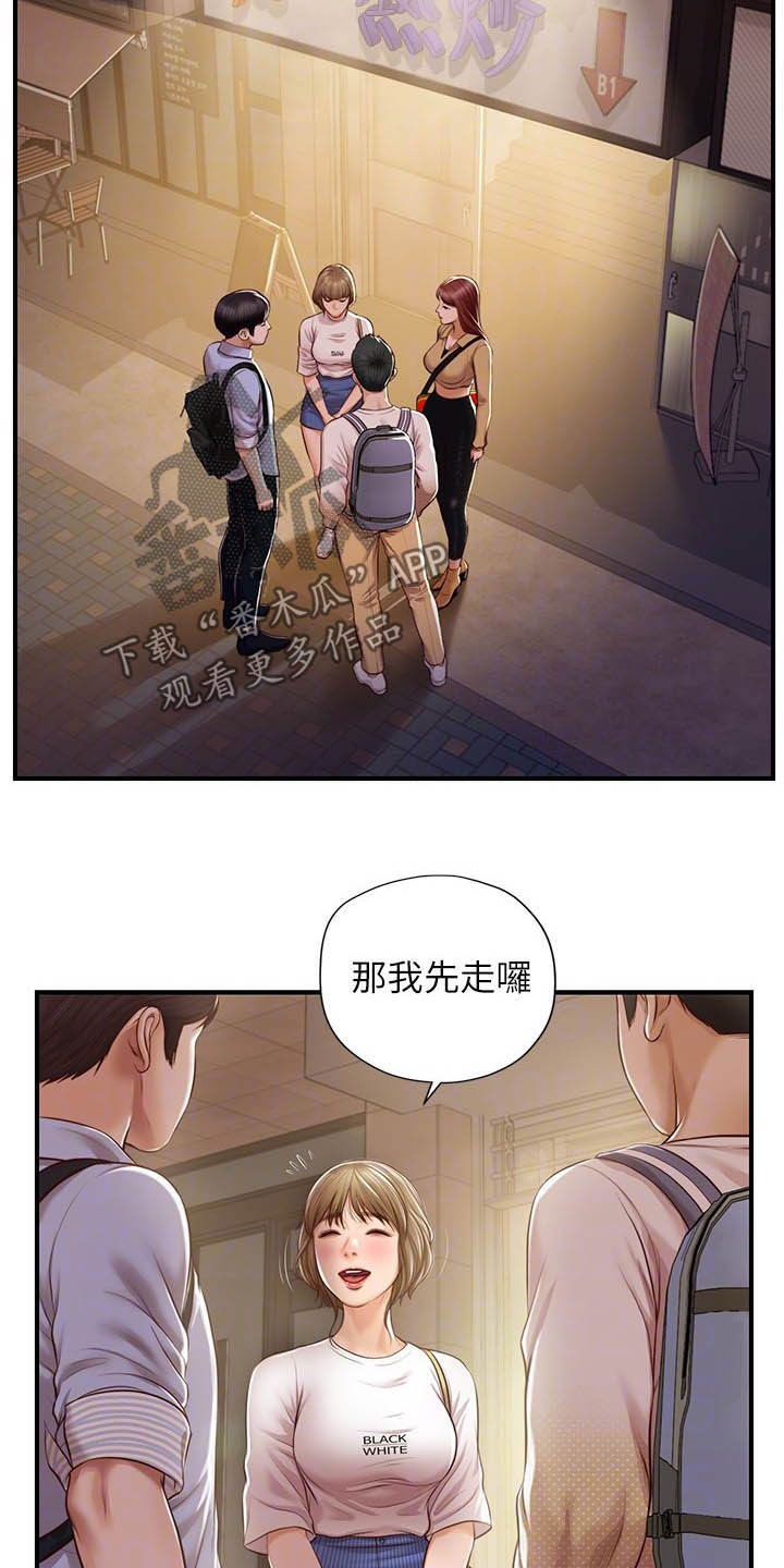 第23章：借口10