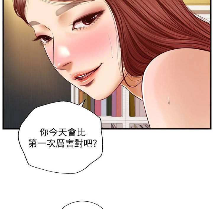 第28章：太开心7