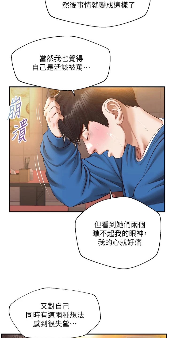 第74章：安慰15