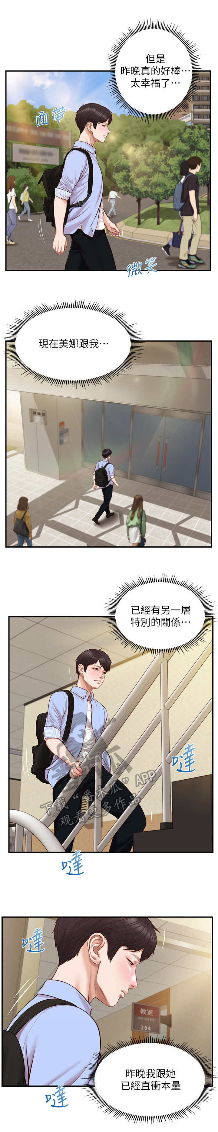 第17章：先离开了8