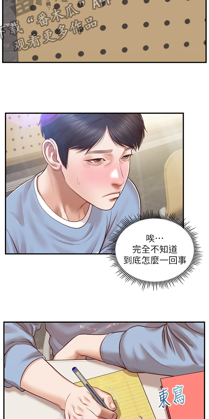第41章：我们交往吧3